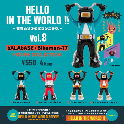 HELLO IN THE WORLD !! Vol.8bALAbASE/Bikeman-17 フィギュアコレクション BOX版(※12)