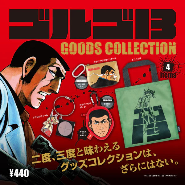 ゴルゴ13 グッズコレクション BOX版(※12)