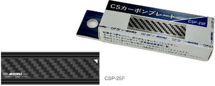 CPS-25F CSカーボンプレート 25mmエッジカット