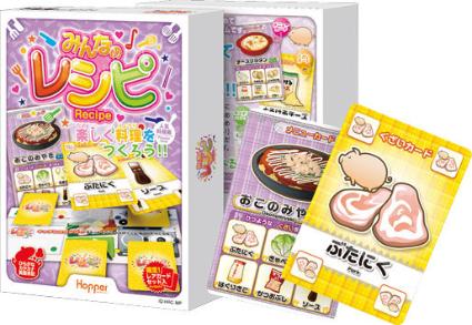 OT0382 レシピ:みんなのレシピ