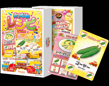 HE9002 レシピ:沖縄編