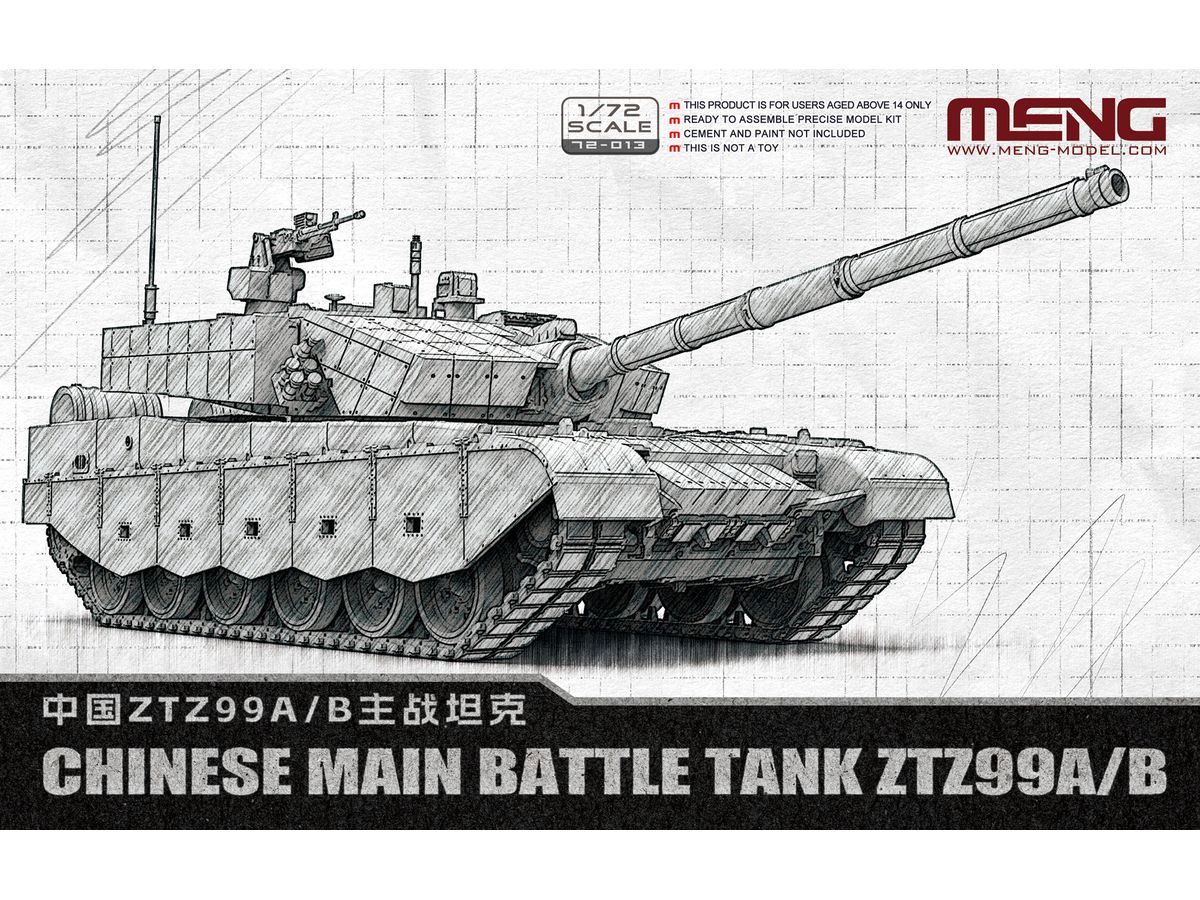 MEN72-013 モンモデル 1/72 中国 主力戦車 ZTZ99A/B