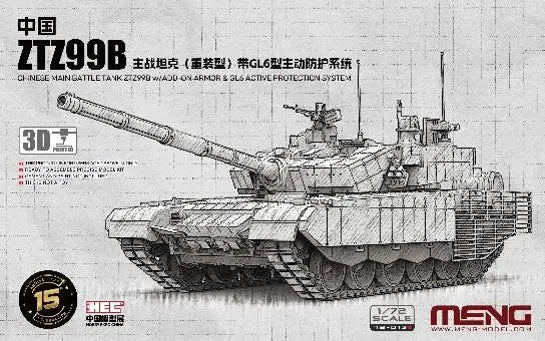 MEN72-013s モンモデル 1/72 1/72 中国主力戦車 ZTZ99B GL6 APS搭載