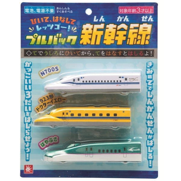 023111 オンダ ひいて、はなして レッツゴー! プルバック 新幹線