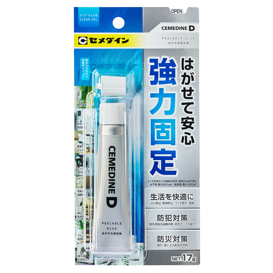 NA-015 D はがせる固定剤