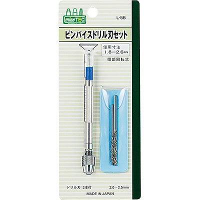 L-5B ピンバイスドリル刃セット(1.8~2.6mm) ドリル刃 2.0・2.5mm付き