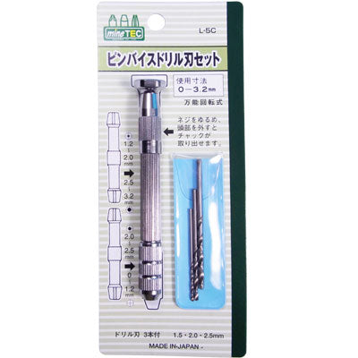L-5C ピンバイスドリル刃セット(0.1~3.2mm) ドリル刃 1.5・2.0・2.5mm付き