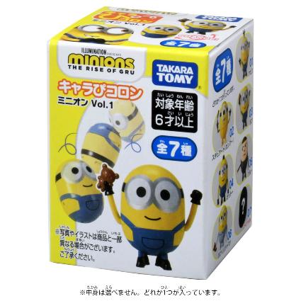 キャラぴコロン ミニオン Vol.1
