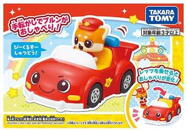 ゴー!ゴー!びーくるずー おしゃべりびーくるずー レッツ&ブルンセット