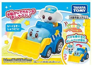 ゴー!ゴー!びーくるずー おしゃべりびーくるずー パオ&ガルンセット