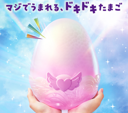 うまれて!ウーモ アライブ ドラグル