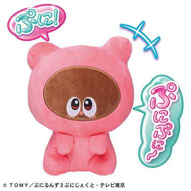 ぷにるんず ぷに~っと!すきんしっぷに おしゃべりあいるん