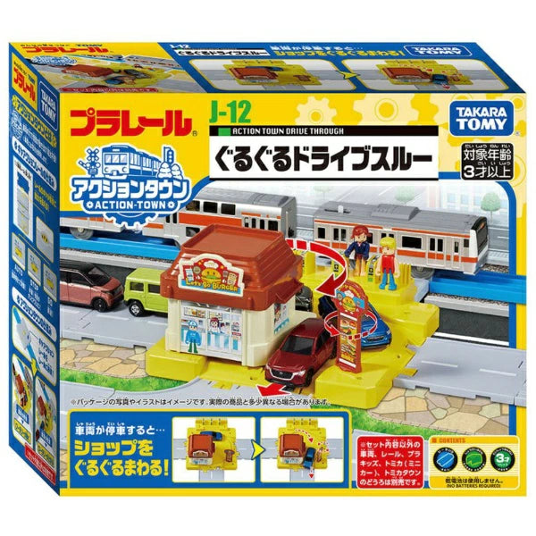 プラレール J-12 アクションタウン ぐるぐるドライブスルー