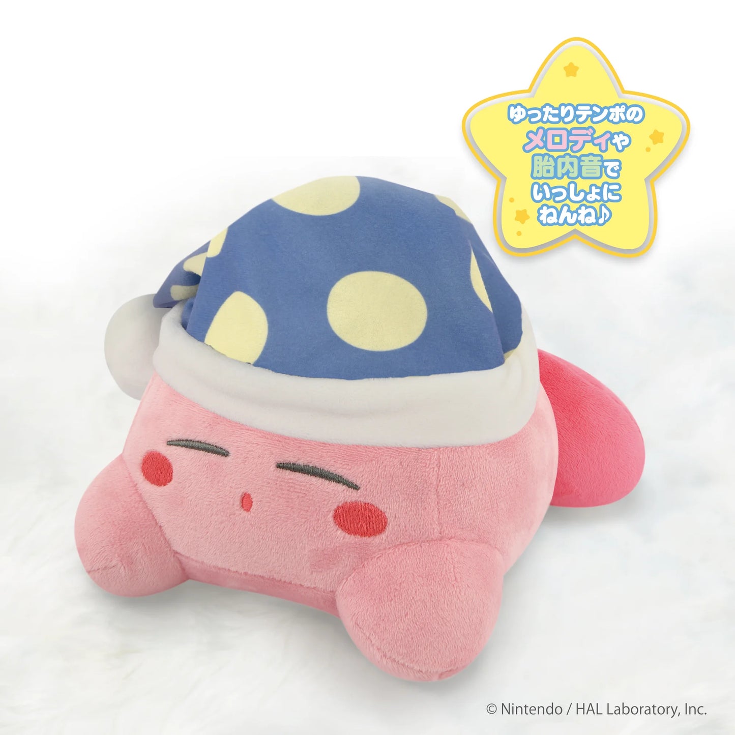 いっしょにねんね 星のカービィ