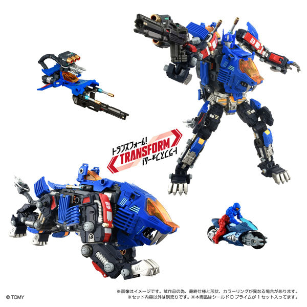 シナジネクス SHIELD-D-PRIME