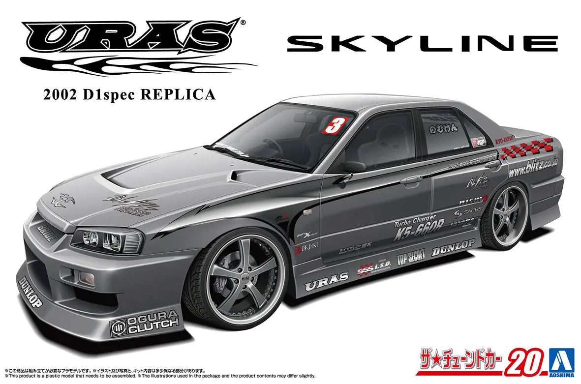 ザ☆チューンドカー No.20 1/24 URAS 2002 D1Specレプリカ ER34 スカイライン '01(ニッサン)
