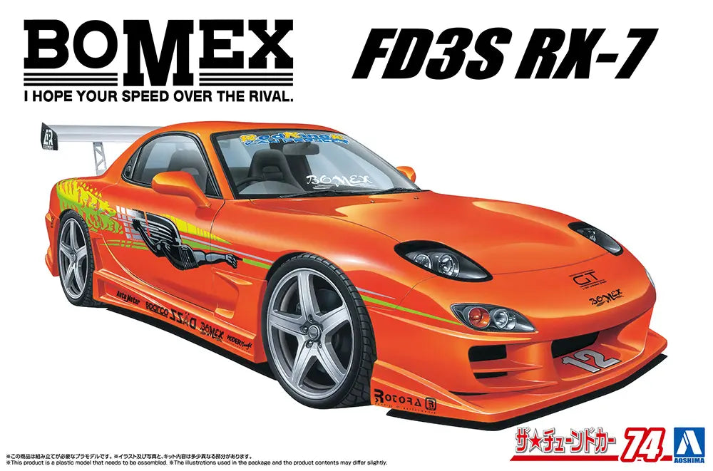 ザ☆チューンドカー No.74 1/24 BOMEX FD3S RX-7'99(マツダ)