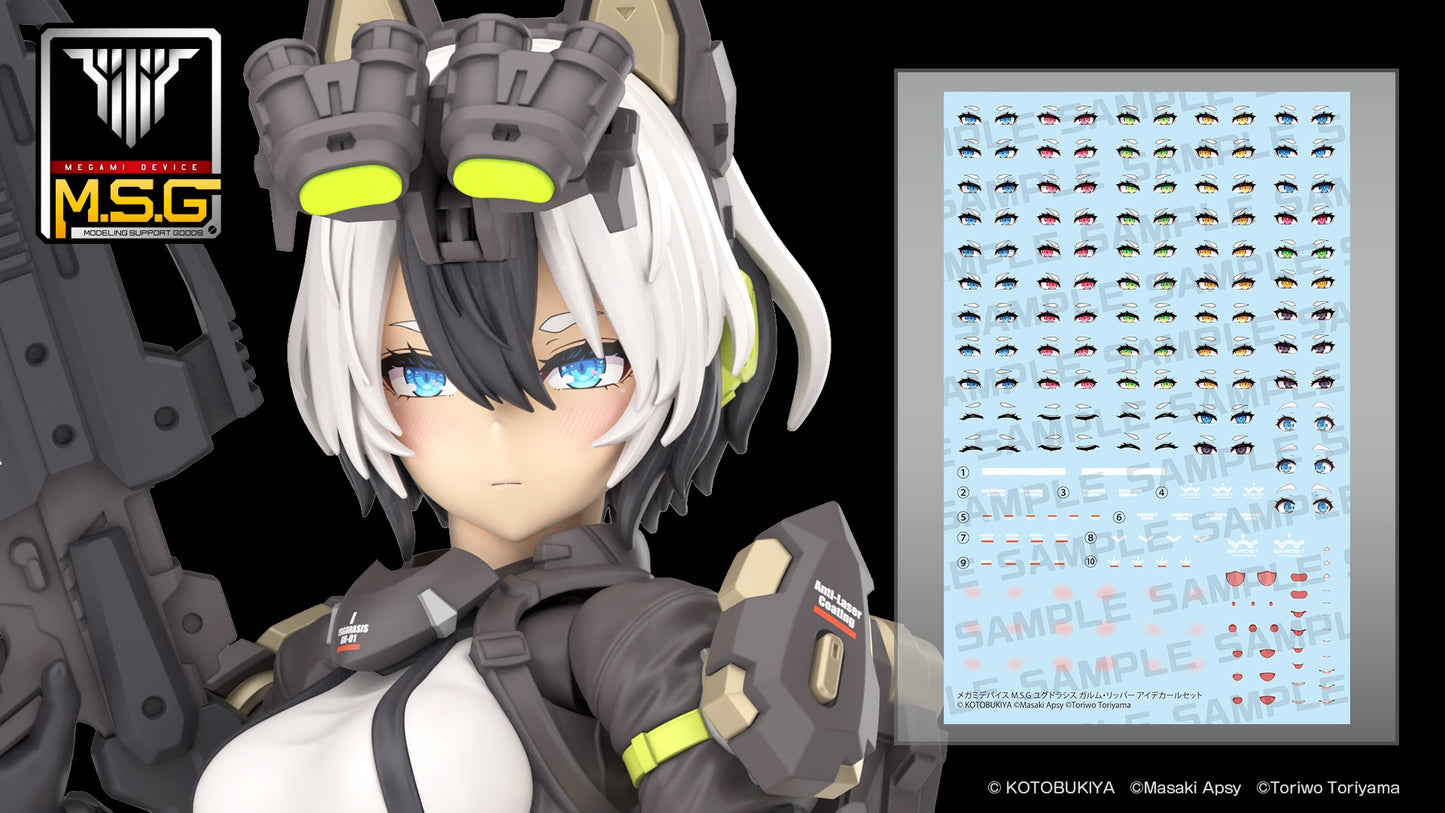 KP853 メガミデバイス M.S.G ユグドラシス ガルム・リッパー アイデカールセット