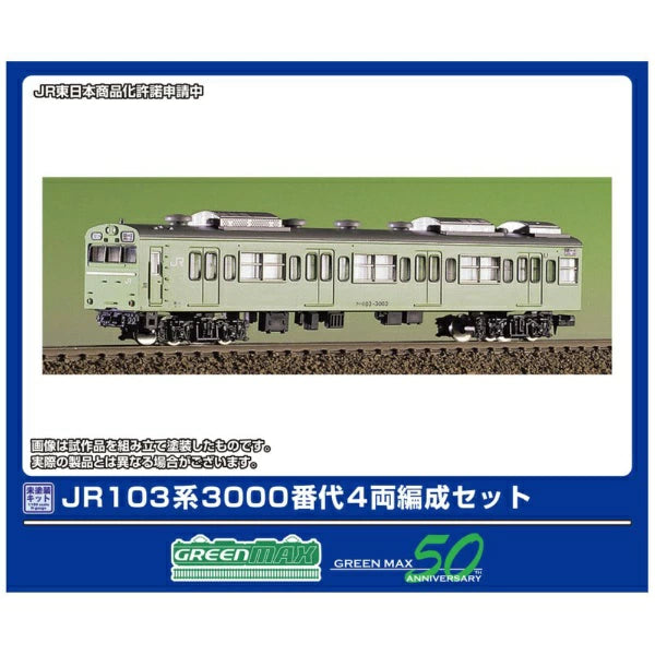 972 JR103系3000番代 4両編成セット
