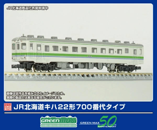 1292S JR北海道キハ22形700番代タイプ 2両基本セット
