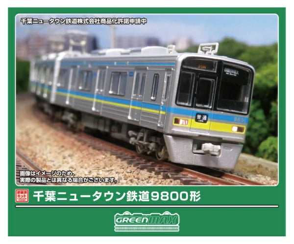 1298T 千葉ニュータウン鉄道9800形 8両編成動力付きトータルセット