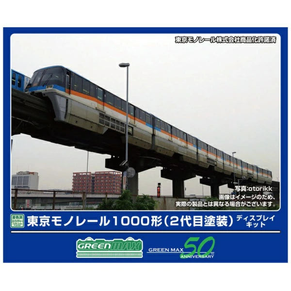 2907 東京モノレール1000形ディスプレイキット(2代目塗装)6両編成セット