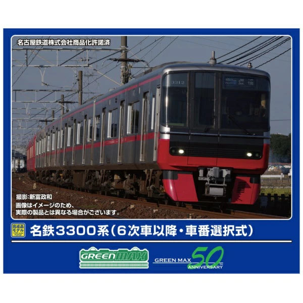 32029 名鉄3300系(6次車以降・車番選択式)基本4両編成セット(動力付き)