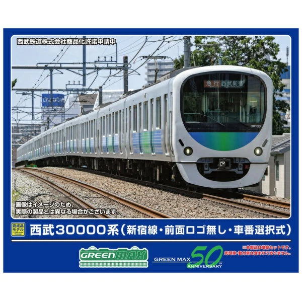 32064 西武30000系(新宿線・前面ロゴ無し・車番選択式)増結用中間車6両セット(動力無し)