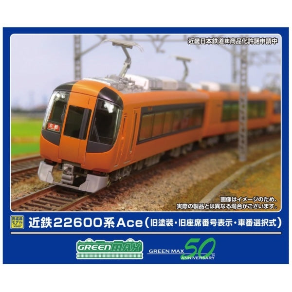 32072 近鉄22600系Ace(旧塗装・旧座席番号表示・車番選択式)基本2両編成セット(動力付き)