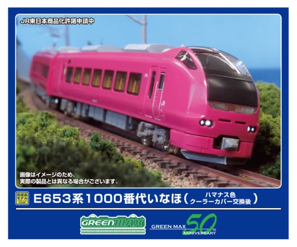 32107 E653系1000番代いなほ(ハマナス色・クーラーカバー交換後)7両編成セット(動力付き)