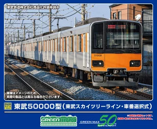 32116 東武50000型(東武スカイツリーライン・車番選択式)増結用中間車6両セット(動力無し)