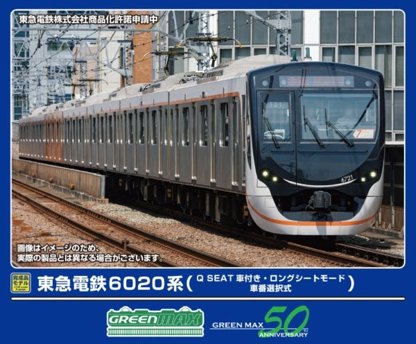 32126 東急電鉄6020系(Q SEAT車付き・ロングシートモード・車番選択式)7両編成セット(動力付き)