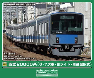 32140 西武20000系(6・7次車・白ライト・車番選択式)8両編成セット(動力付き)