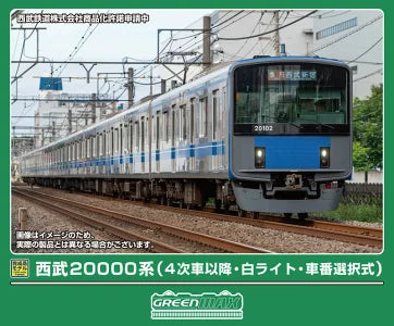 32141 西武20000系(4次車以降・白ライト・車番選択式)10両編成セット(動力付き)