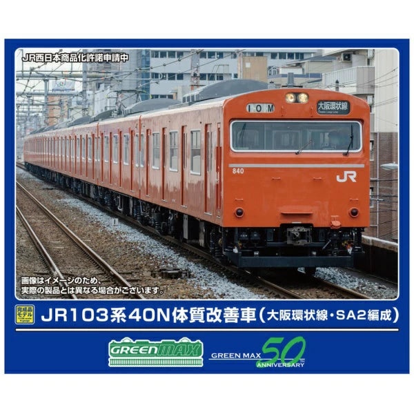 50813 JR103系40N体質改善車(大阪環状線・SA2編成)8両編成セット(動力付き)