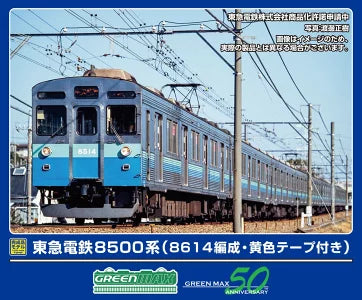 50822 東急電鉄8500系(8614編成・黄色テープ付き)10両編成セット(動力付き)