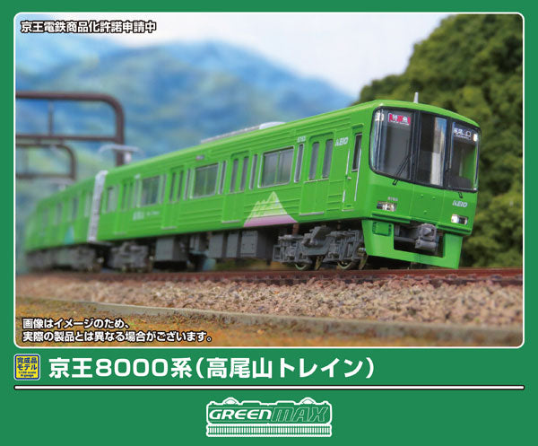 50840 京王8000系(高尾山トレイン)基本4両編成セット(動力付き)