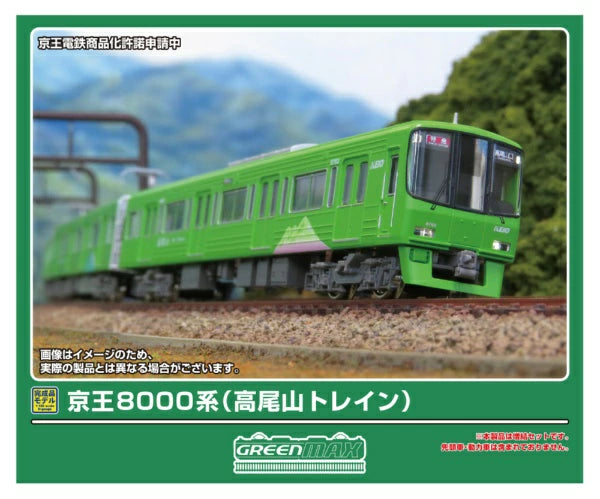 50841 京王8000系(高尾山トレイン)増結用中間車6両セット(動力無し)