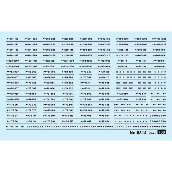 6314 車両マーク 73・103・201系(黒色)