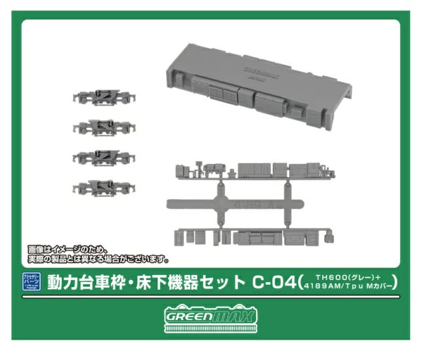 8534 動力台車枠・床下機器セット C-04 (TH600(グレー)+4189AM/Tpu Mカバー)