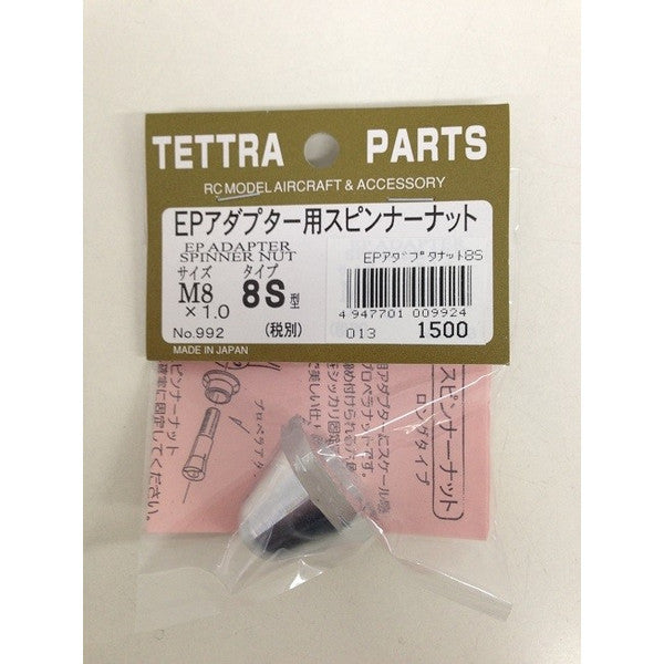 00992 EPアダプター用スピンナーナット 8S