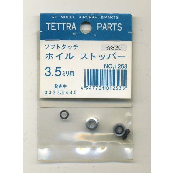 01253 ソフトタッチ ホイルストッパー (軽量型 3.5mm)