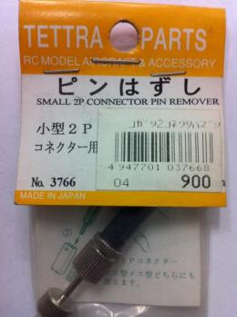 03766 小型2Pコネクター用ピンはずし