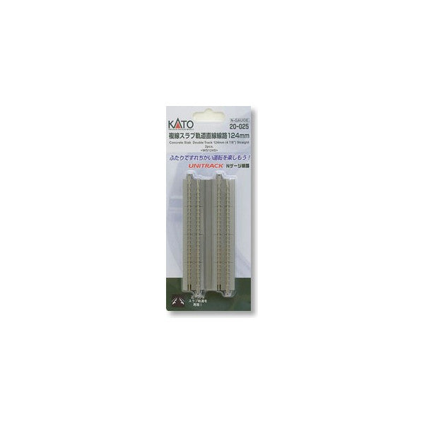 20-025 複線スラブ軌道直線線路 124mm (2本入)