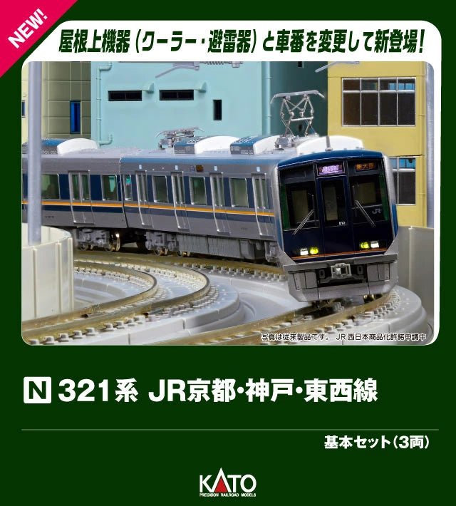 10-1837 321系 JR京都・神戸・東西線 基本セット (3両)