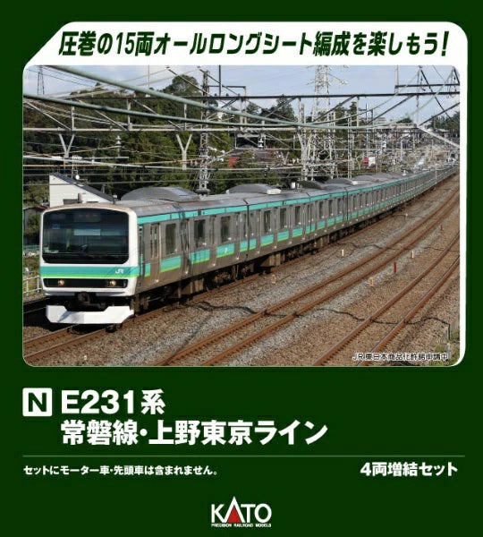 10-2029 E231系 常磐線・上野東京ライン 4両増結セット