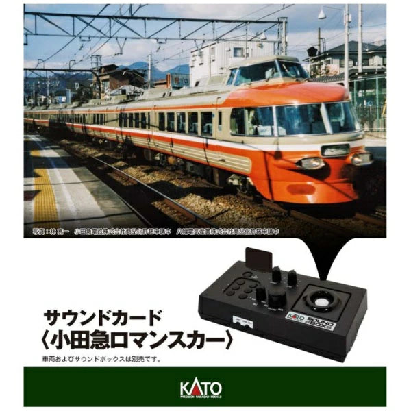 22-241-8 サウンドカード <小田急ロマンスカー>