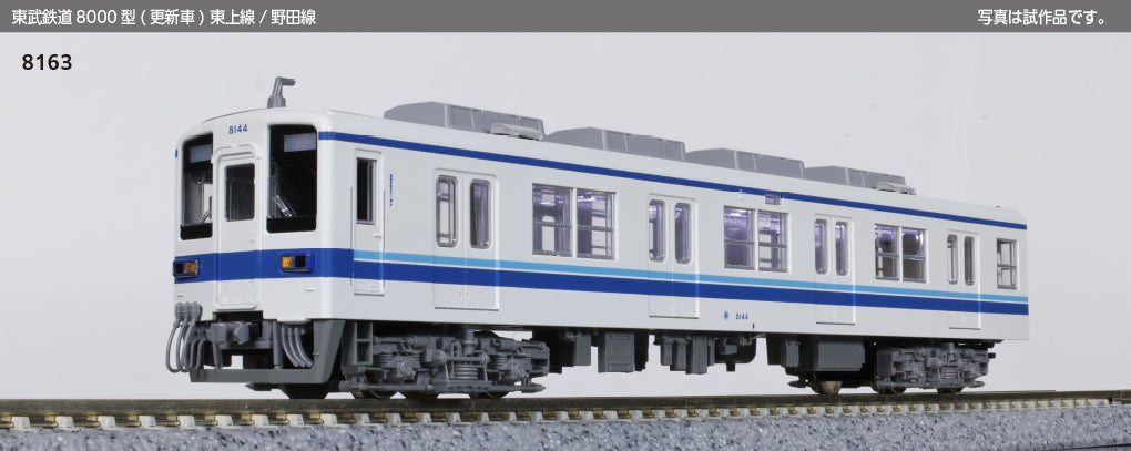 10-1654 東武鉄道8000型(更新車) 東上線/野田線 6両セット