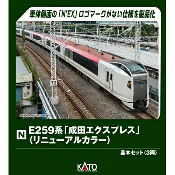 10-2170 E259系「成田エクスプレス」(リニューアルカラー) 基本セット(3両)