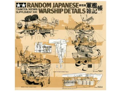 64121 軍艦雑記帳 《上巻》